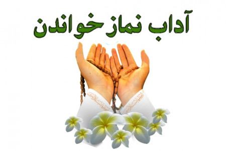 اعمالی که نماز را باطل می کند