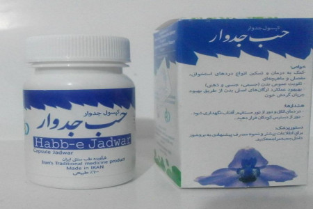 حب جدوار چیست؟ موارد مصرف و فواید کسپول حب جدوار