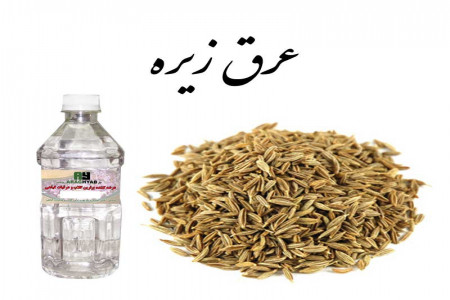 خواص عرق زیره سیاه در طب سنتی چیست؟
