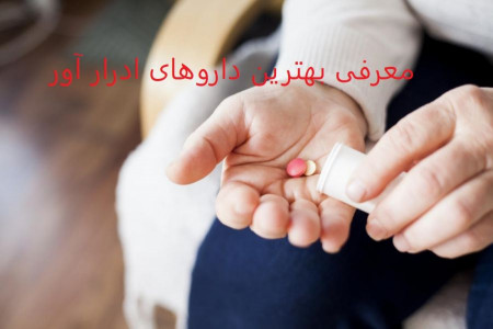 داروهای ادرارآور یا دیورتیکها چیست؟