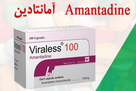 همه چیز در مورد داروی آمانتادین : موارد مصرف و عوارض جانبی این دارو