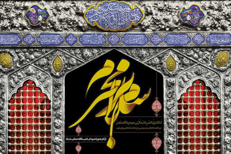 متن نوحه امام حسین
