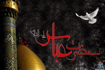 پیامهای جدید شهادت حضرت ابالفضل العباس (ع)