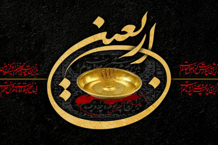 جدیدترین تکستهای نوحه اربعین حسینی