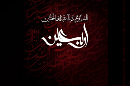 جدیدترین پیامهای اربعین حسینی