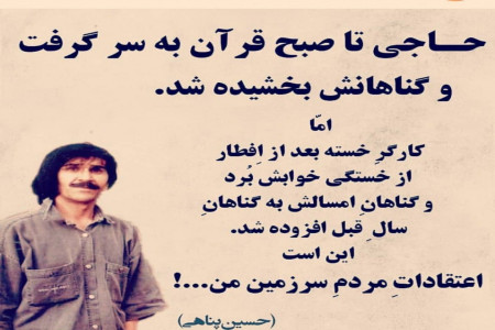 جملات زیبا و قصار از حسین پناهی