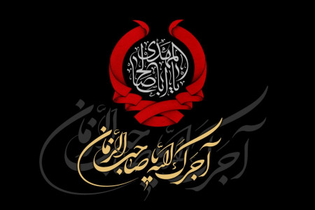 غمگین ترین متن و پیامهای شهادت امام حسن عسکری پدر امام زمان (عج)