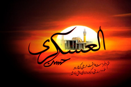 سری جدید متن و جملات غم انگیز ادبی و اداری شهادت امام حسن عسکری