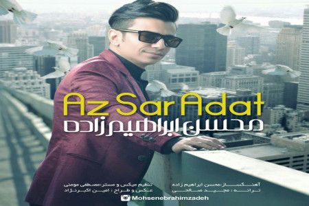 متن آهنگ از سر عادت محسن ابراهیم زاده Ebrahimzadeh Az Sare Aadat