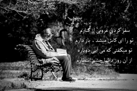 سری جدید متن ها و جملات چشم انتظاری برای بیو و استاتوس