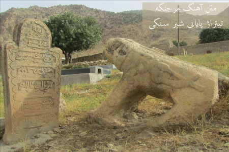 متن آهنگ مر جنگه تیتراژ پایانی شیر سنگی + ترجمه فارسی