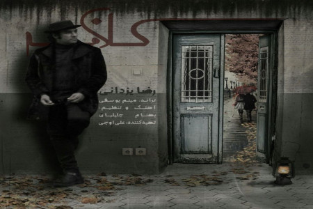 متن و دانلود آهنگ کلافه از رضا یزدانی (Reza Yazdani | Kalafe)