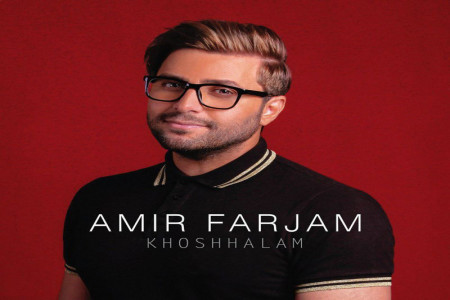 متن آهنگ خوشحالم از امیر فرجام (Amir Farjam | khoshalam)