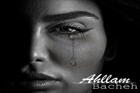 متن آهنگ احلام به نام بچه (Ahllam | Bacheh)