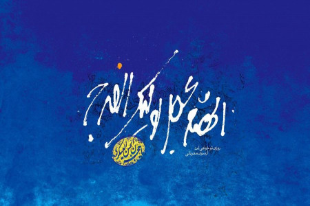 زیباترین و جدیدترین متن تبریک ولادت امام زمان (عج) و نیمه شعبان