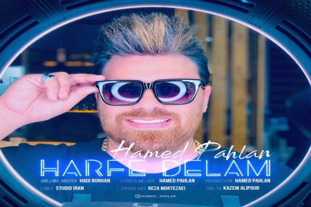 متن آهنگ حرف دلم حامد پهلان (Hamed Pahlan | Harfe Delam)