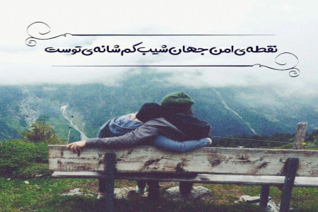 33 کپشن زیبای عاشقانه و رومانتیک برای همسر