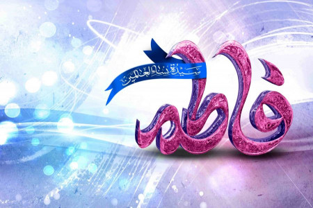 چهل حدیث زیبا و گرانقدر از حضرت زهرا سلام الله علیها