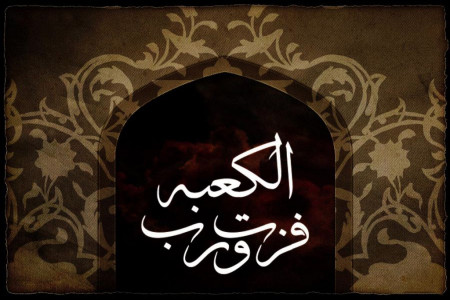 نوحه شهادت آقا امیرالمومنین به نام بابای خوب یتیمان کوفه