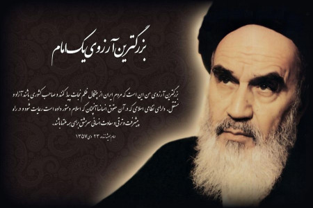 35 شعر| متن|پیام تسلیت 14 خرداد رحلت امام خمینی رهبر بزرگ ایران