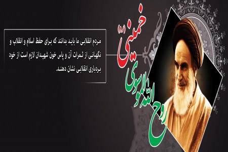 35 شعر و دوبیتی های غم انگیز رحلت امام خمینی (پیام رسمی و اداری)