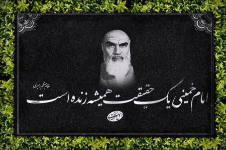 متن و دانلود روضه عزاداری رحلت امام خمینی با مداحی میثم مطیعی