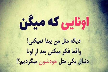 51 متن و جمله فلسفی تیکه دار و کنایه ای (استوری | استاتوس | بیو )