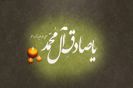 7 شعر ترکی از احوالات شب شهادت امام جعفر صادق (ع)