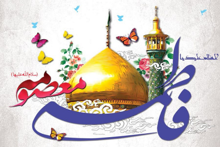 2 متن مولودی به مناسبت ولادت حضرت معصومه از میثم مطیعی