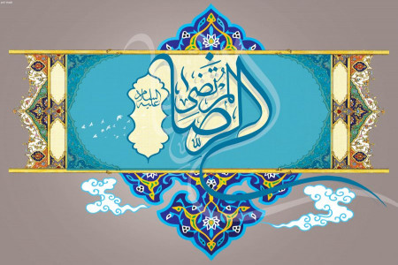 متن های مولودی شاد و با مفهوم ولادت امام رضا از حاج میثم مطیعی