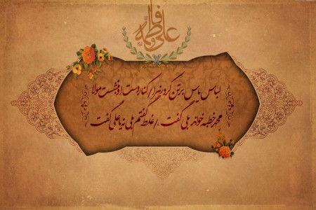 39 مولودی سالروز ازدواج امام علی و حضرت فاطمه از مداحان معروف