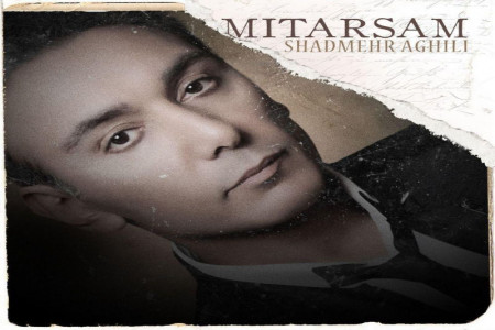 متن آهنگ میترسم شادمهر عقیلی (Shadmehr Aghili | Mitarsam)