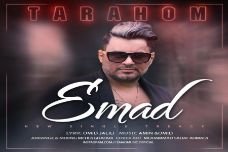 متن آهنگ ترحم عماد (Emad | Tarahom)