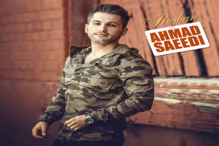 متن آهنگ احمد سعیدی به نام روژان (Ahmad Saeedi | Rozhan)