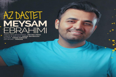 متن آهنگ از دستت میثم ابراهیمی (Meysam Ebrahimi | Az Dastet)