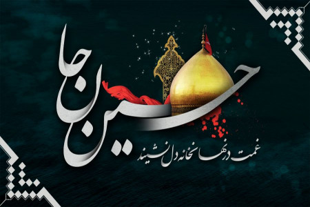 متن مداحی سینه زنی واحد شب دوم محرم از میثم مطیعی