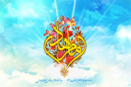متن های مولودی گلچین شده به مناسبت ولادت امام هادی (ع)