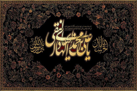 داستانهای کوتاه پند آموز از امام علی النقی برای کودک و بزرگ سال