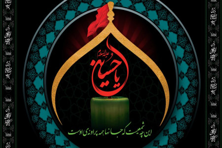 متن گلچین شده نوحه سینه زنی عاشورای حسینی از مداح حاج میثم مطیعی