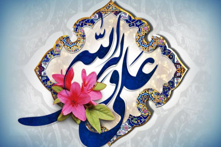 11 متن مولودی و سرود به مناسبت عید غدیر از مداحان معروف