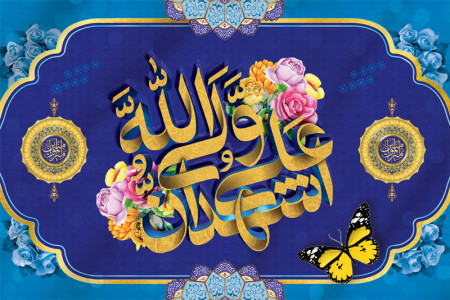 جدیدترین، خاص ترین و باکیفیت ترین عکس پروفایل عید غدیر سال 1398