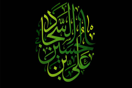9 متن روضه و نوحه جدید شهادت امام سجاد (ع) از مداحان معروف