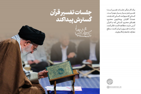 سخنان کاربردی و آموزنده حضرت آیت الله خامنه ای در قالب عکس (۹۸)
