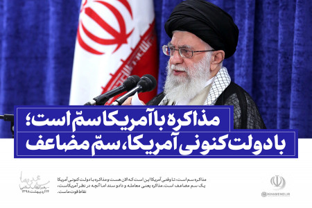 عکس سخنان آموزنده مقام معظم رهبری برای پروفایل (تابستان ۹۸)