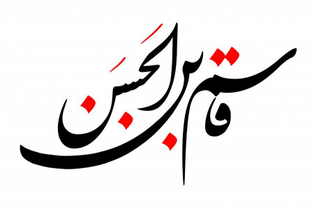 جدیدترین روضه و نوحه شب ششم محرم دهه اول از مداح حاج محمود گرجی