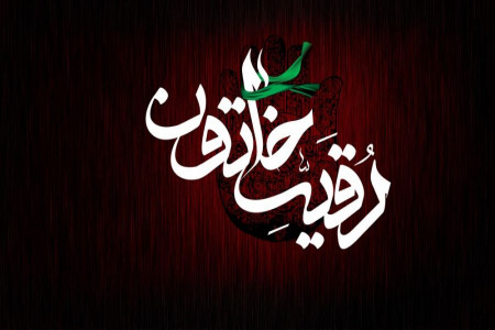 شب سوم محرم شب حضرت رقیه| جدیدترین گلچین روضه و نوحه سینه زنی