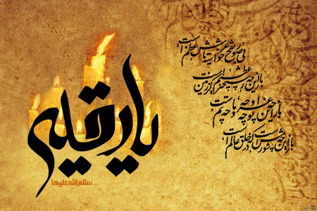 دانلود جدیدترین نوحه وروضه شب سوم محرم از 8 مداح معروف اهل البیت