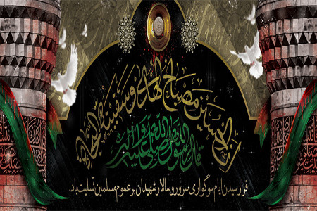 متن مداحی نوحه سینه زنی شب اول محرم از حاج حسین سیب سرخی