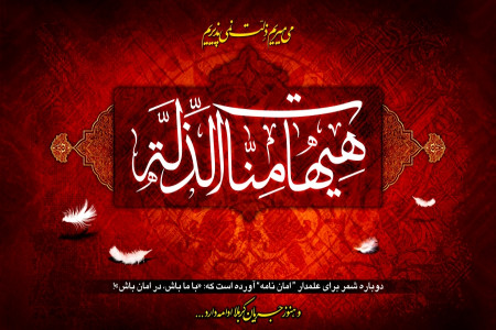 متن نوحه سینه زنی واحد و شور شب سوم محرم مداح حاج حسین سیب سرخی