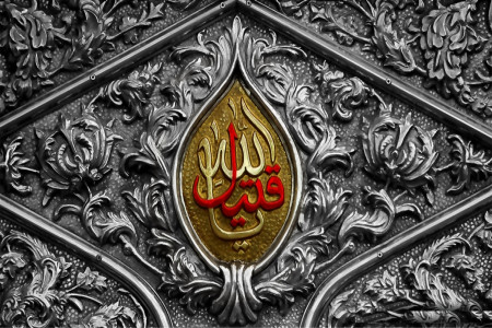 متن روضه و نوحه شب سوم محرم مداح حاج حسن خلج و محمد حسین حدادیان